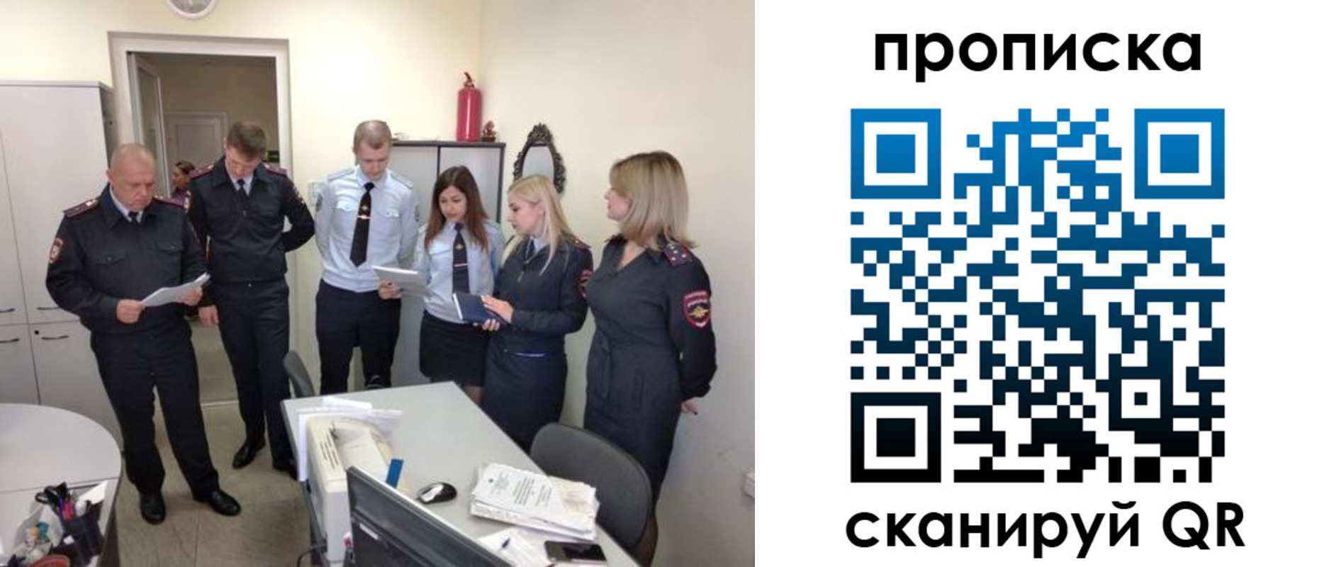 прописка регистрация в Саяногорске