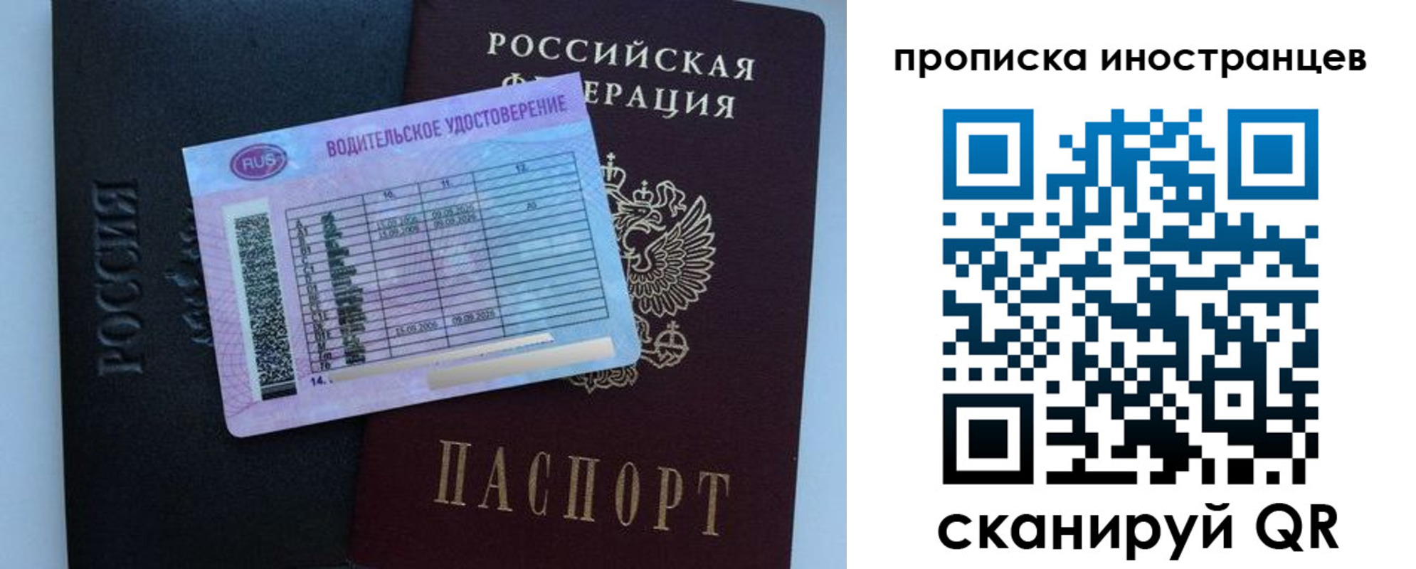 временная регистрация 2025 в Саяногорске