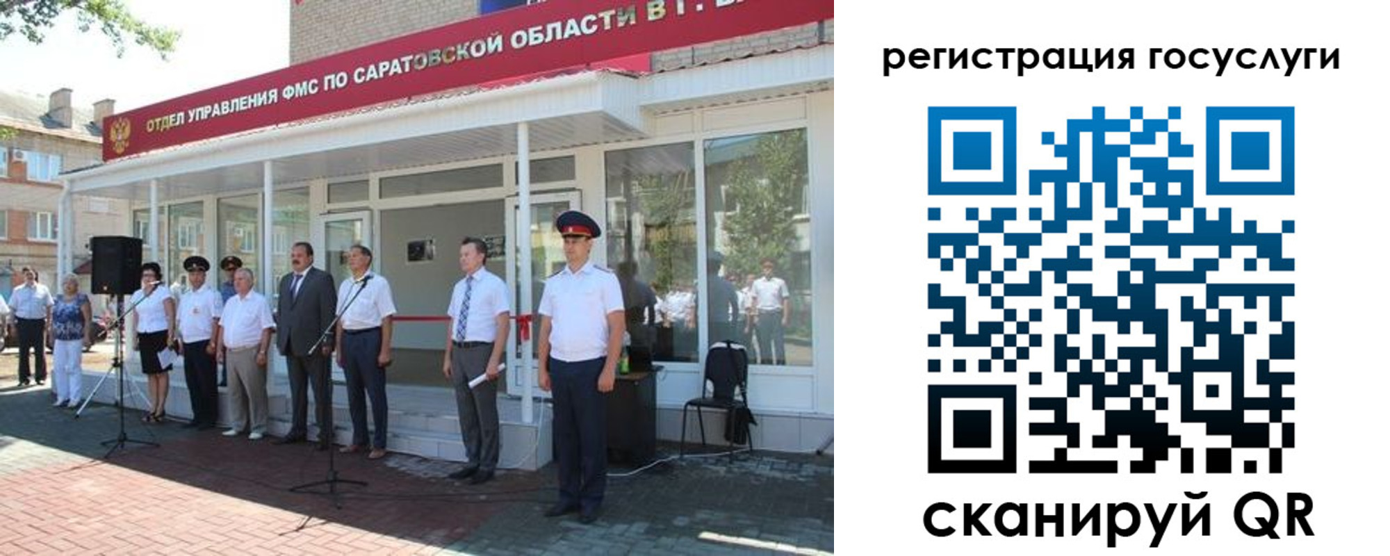 регистрация в Саяногорске
