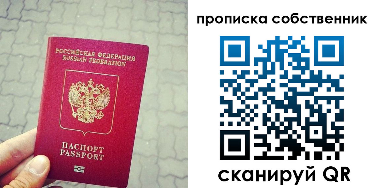 прописка регистрация в Саяногорске