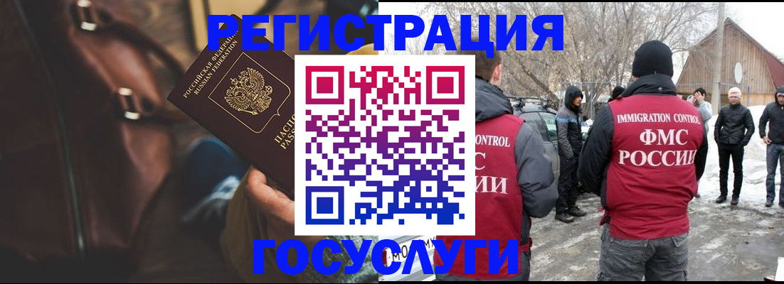 временная регистрация 2025 в Саяногорске