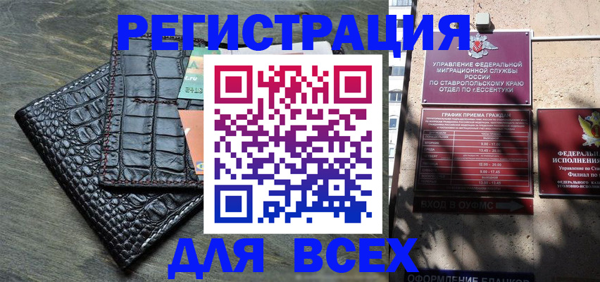 миграционный учет в Саяногорске
