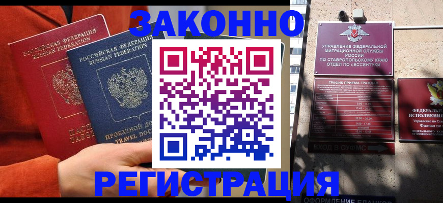 временная регистрация госуслуги в Саяногорске