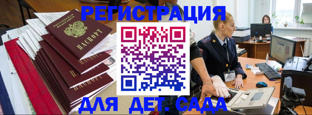 прописка для работы в Саяногорске