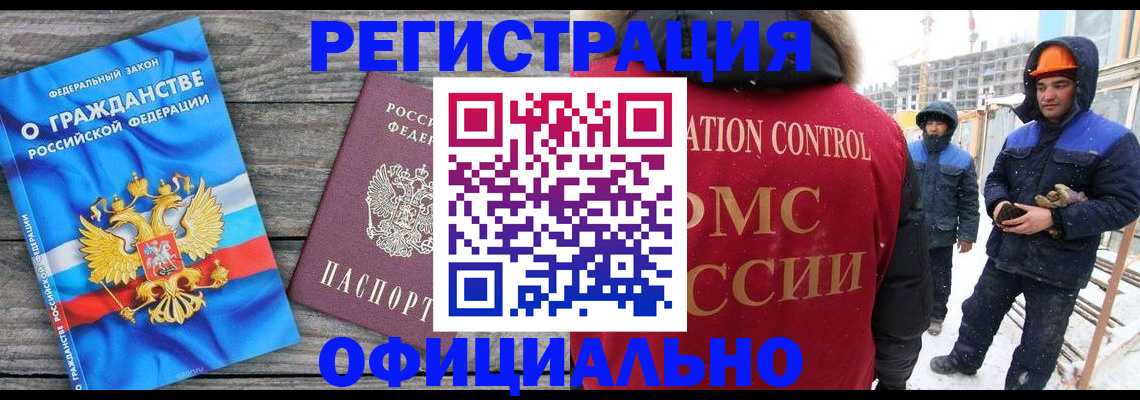 временная регистрация собственник в Саяногорске