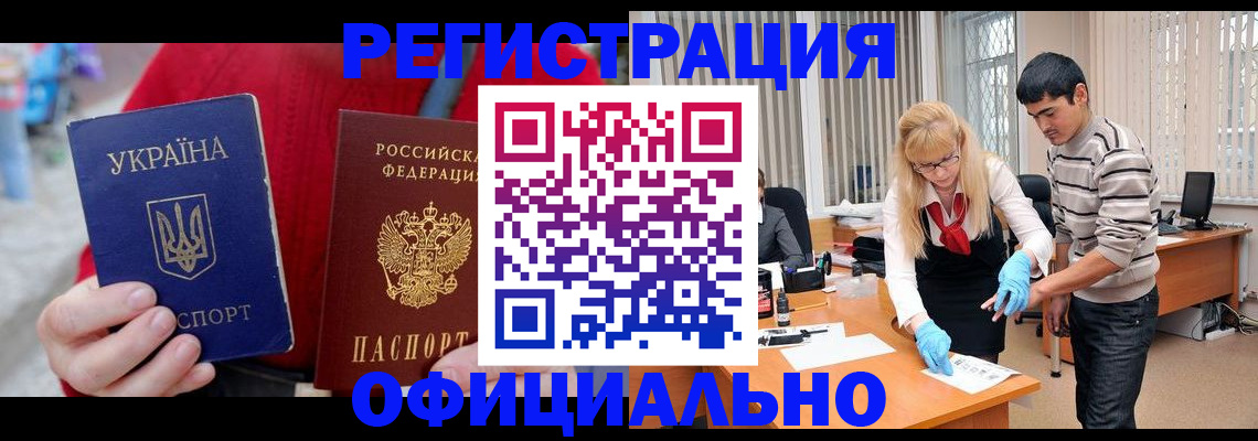 миграционный учет в Саяногорске