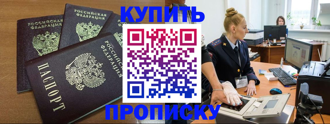 регистрация для дет. сада в Саяногорске