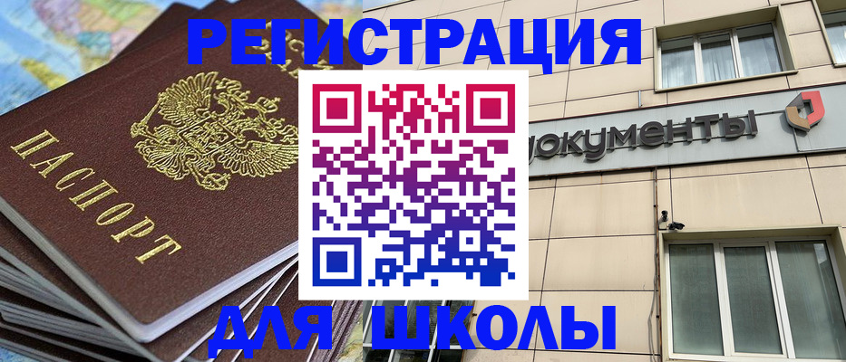 прописка гарантия в Саяногорске
